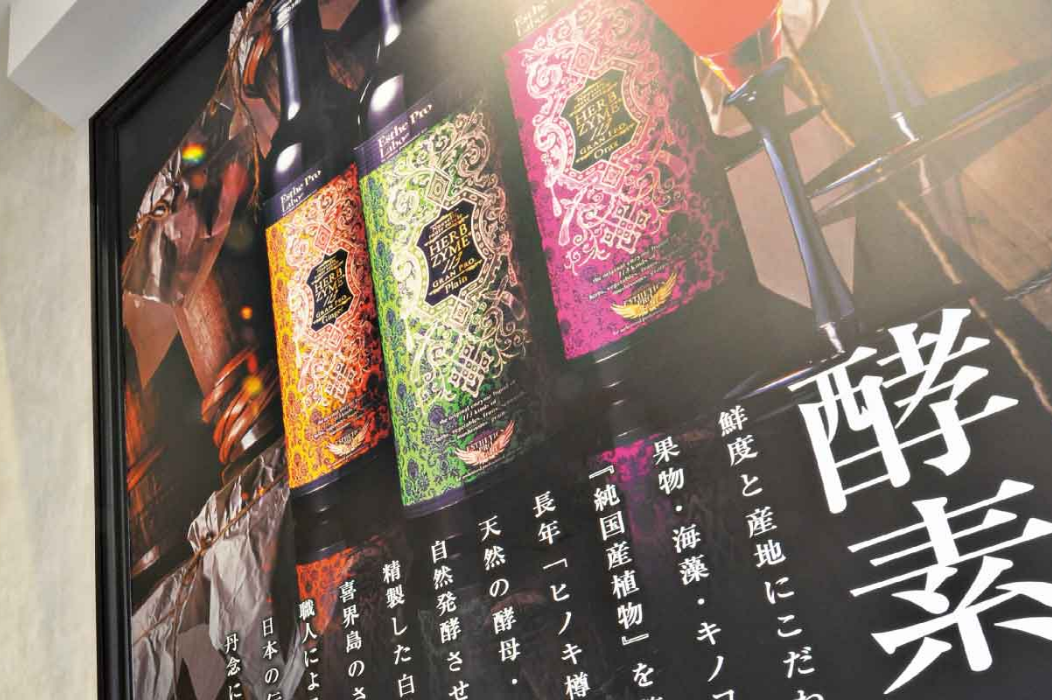 最新的酵素營養(yǎng)學